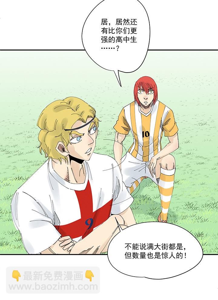 《神之一脚》第二百一十三波结缕VS大林武高 第13页