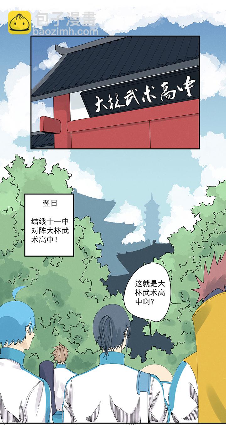 《神之一脚》第二百一十三波结缕VS大林武高 第16页