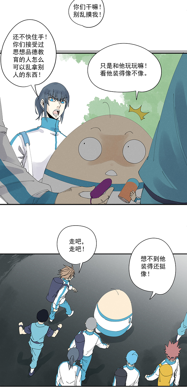 《神之一脚》第二百一十三波结缕VS大林武高 第19页