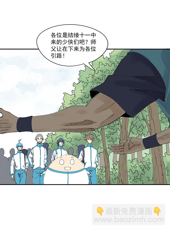 《神之一脚》第二百一十三波结缕VS大林武高 第20页