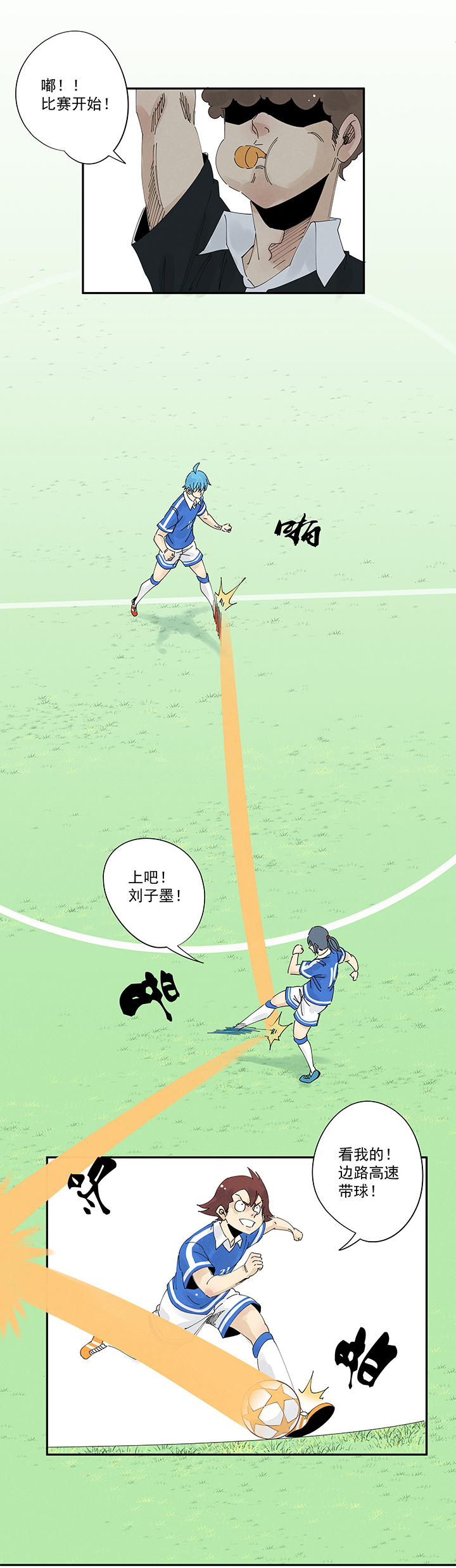 《神之一脚》第二百一十三波结缕VS大林武高 第26页