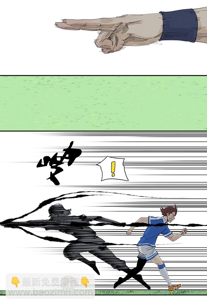 《神之一脚》第二百一十三波结缕VS大林武高 第27页