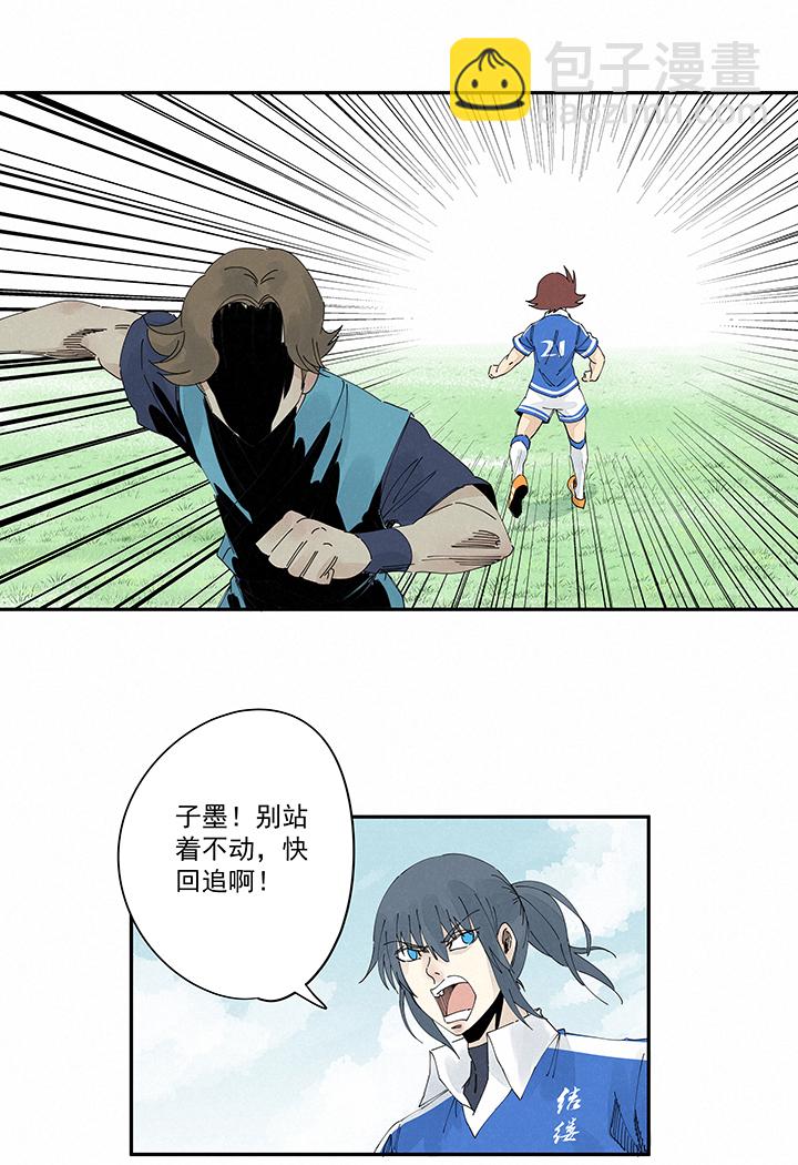 《神之一脚》第二百一十三波结缕VS大林武高 第28页