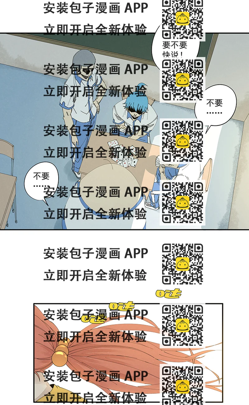《神之一脚》第二百一十三波结缕VS大林武高 第2页