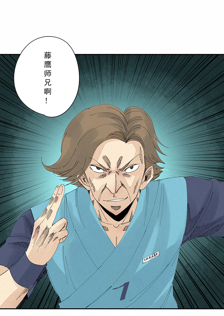 《神之一脚》第二百一十三波结缕VS大林武高 第31页