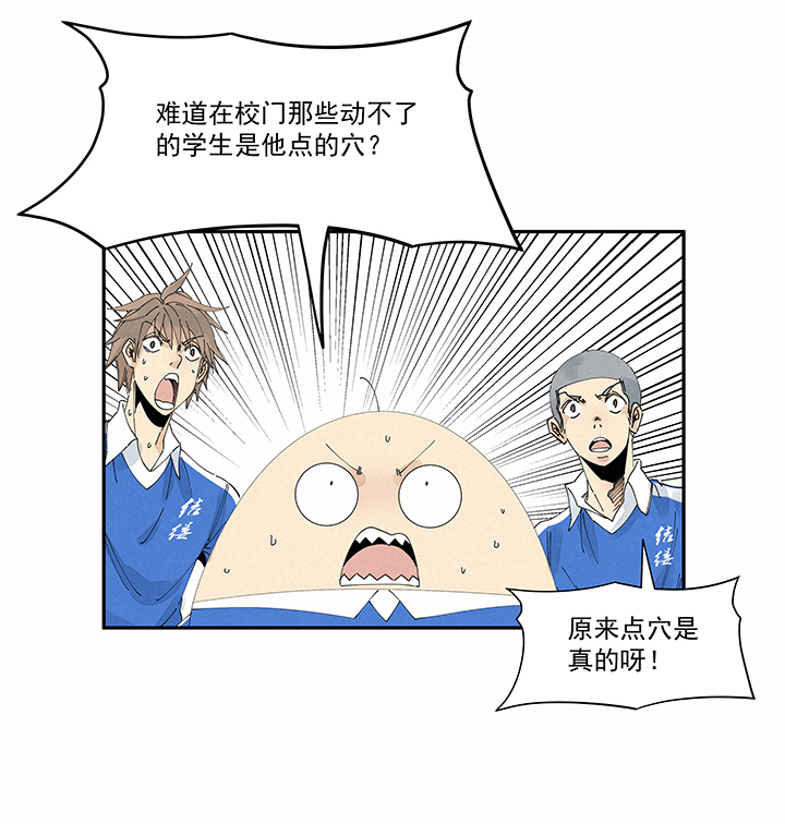 《神之一脚》第二百一十三波结缕VS大林武高 第32页