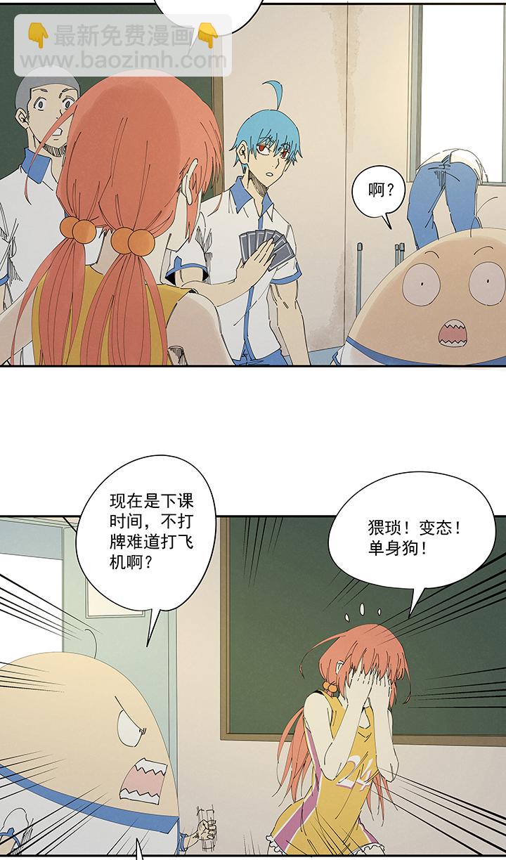 《神之一脚》第二百一十三波结缕VS大林武高 第4页