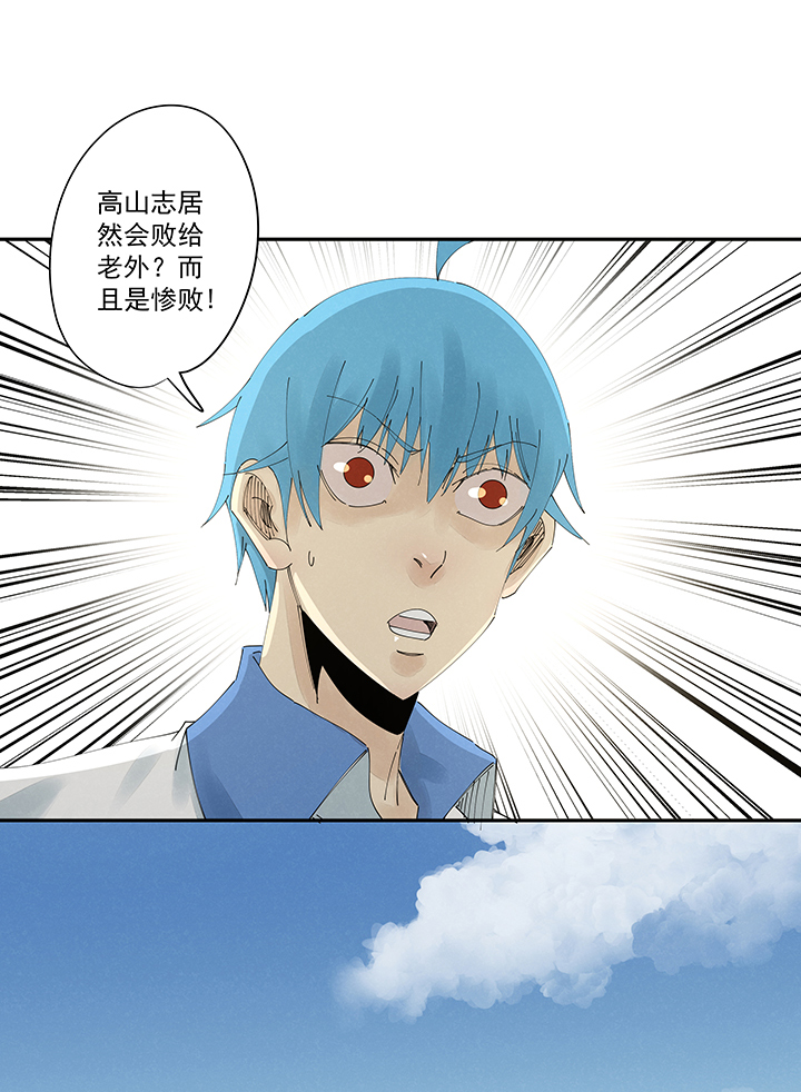 《神之一脚》第二百一十三波结缕VS大林武高 第6页