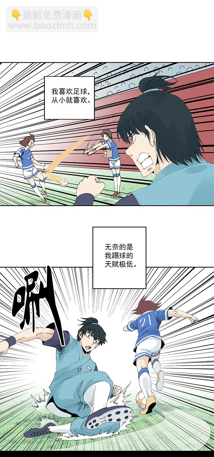 《神之一脚》第二百一十七波无影 第12页
