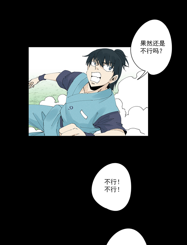 《神之一脚》第二百一十七波无影 第13页