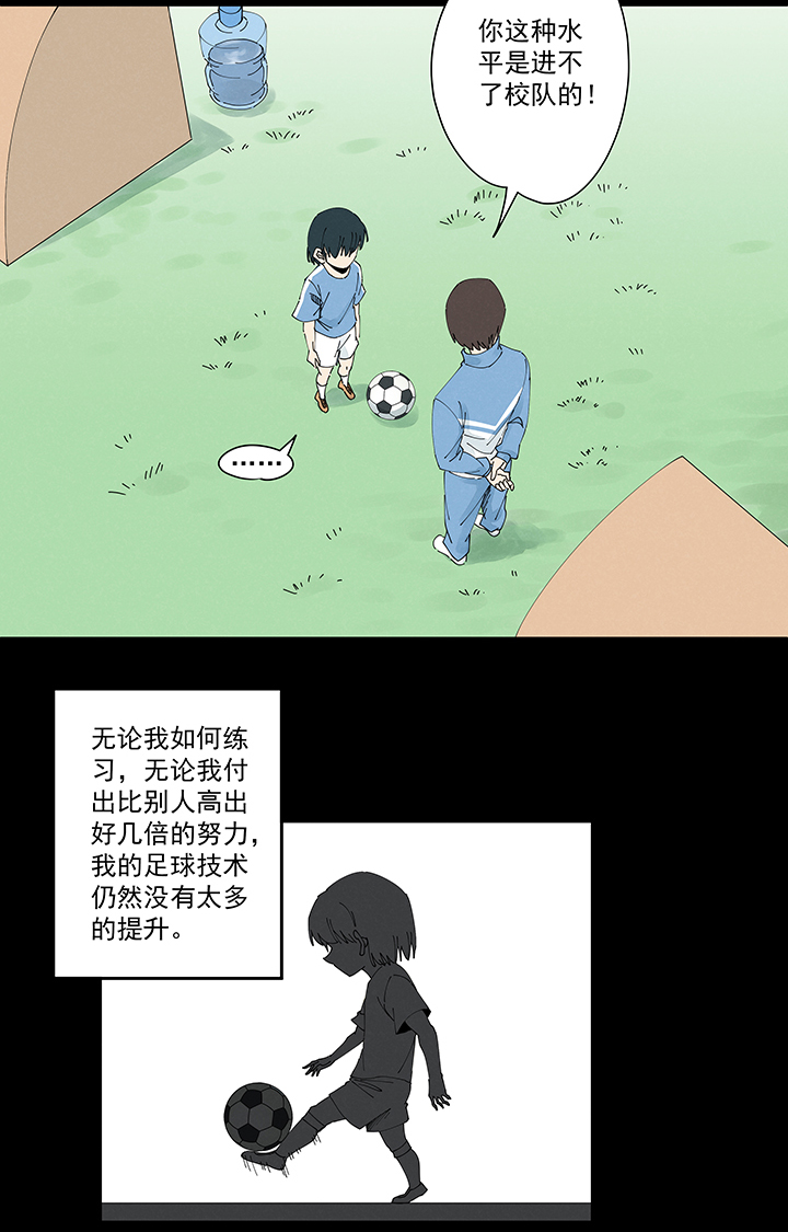 《神之一脚》第二百一十七波无影 第14页
