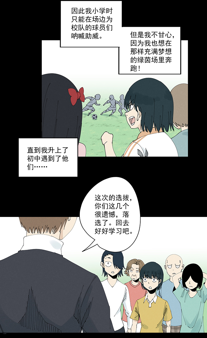 《神之一脚》第二百一十七波无影 第15页