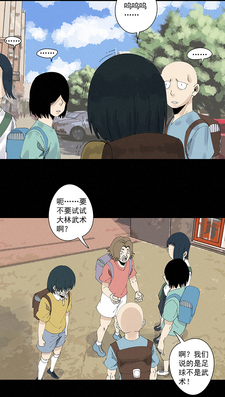 《神之一脚》第二百一十七波无影 第19页