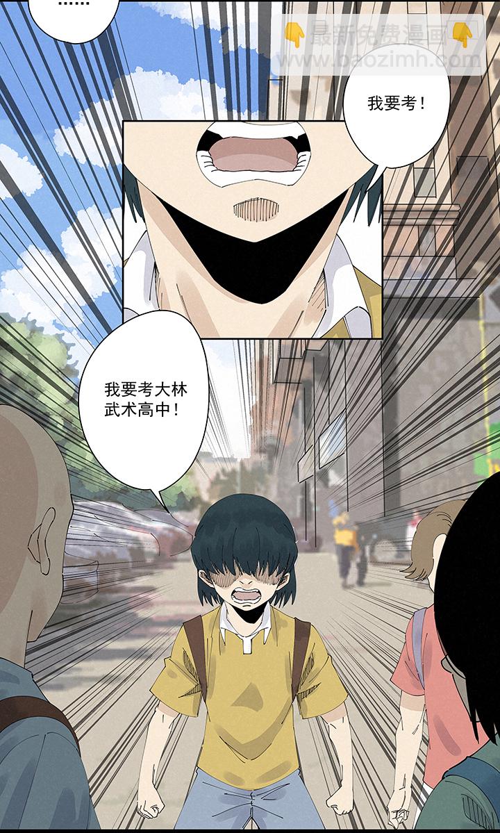 《神之一脚》第二百一十七波无影 第21页