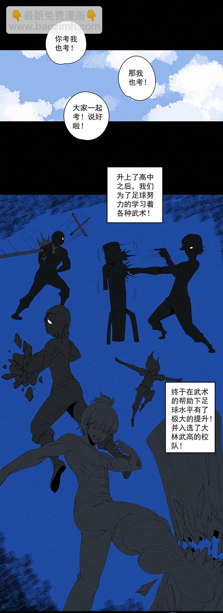 《神之一脚》第二百一十七波无影 第22页