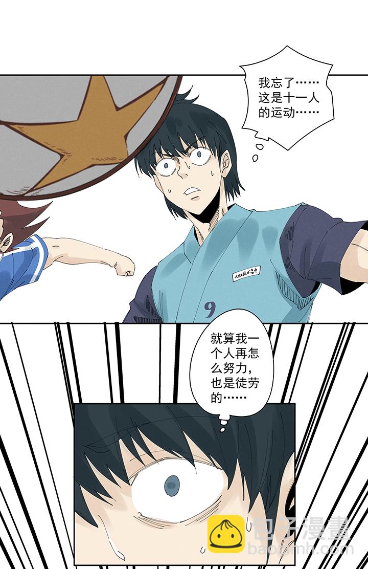 《神之一脚》第二百一十七波无影 第25页
