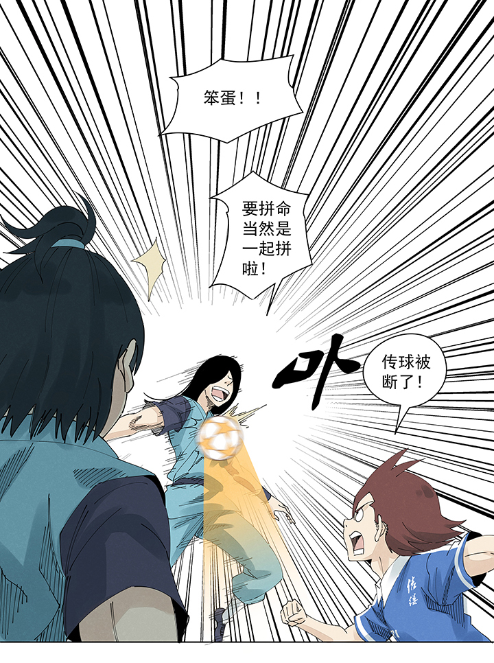 《神之一脚》第二百一十七波无影 第26页