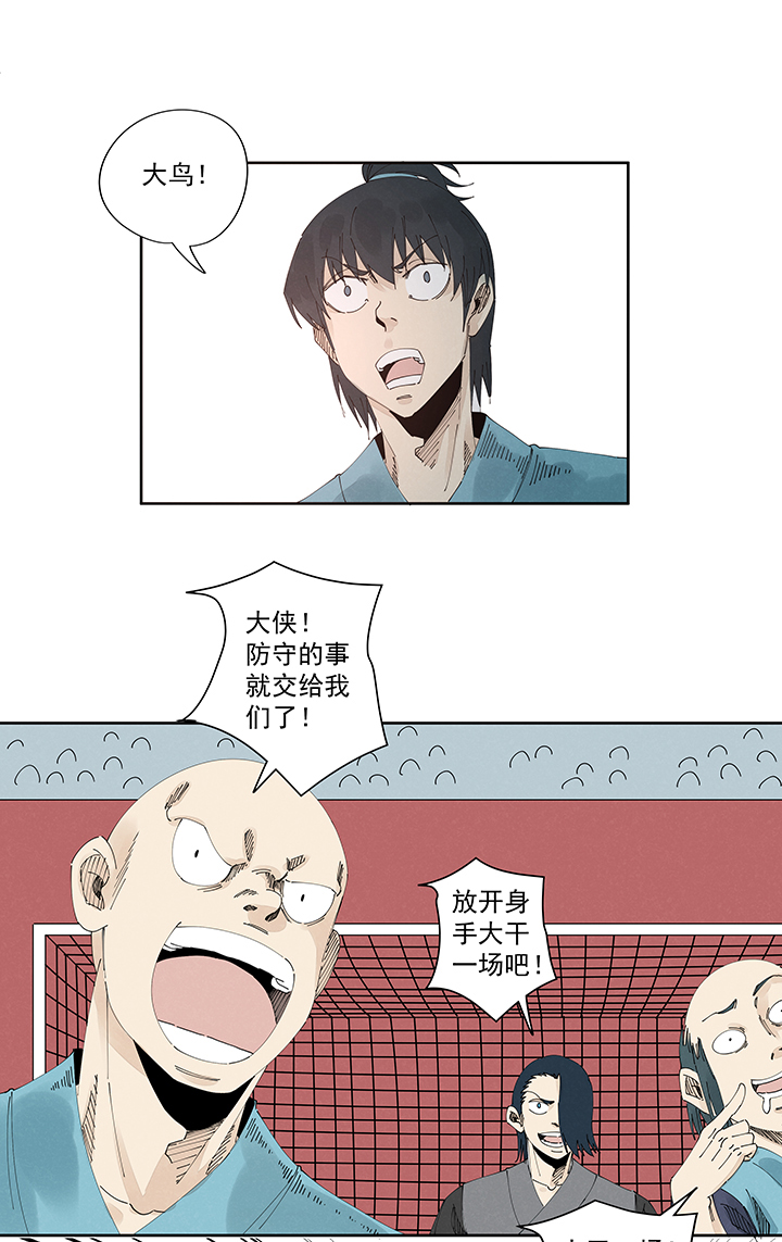 《神之一脚》第二百一十七波无影 第27页