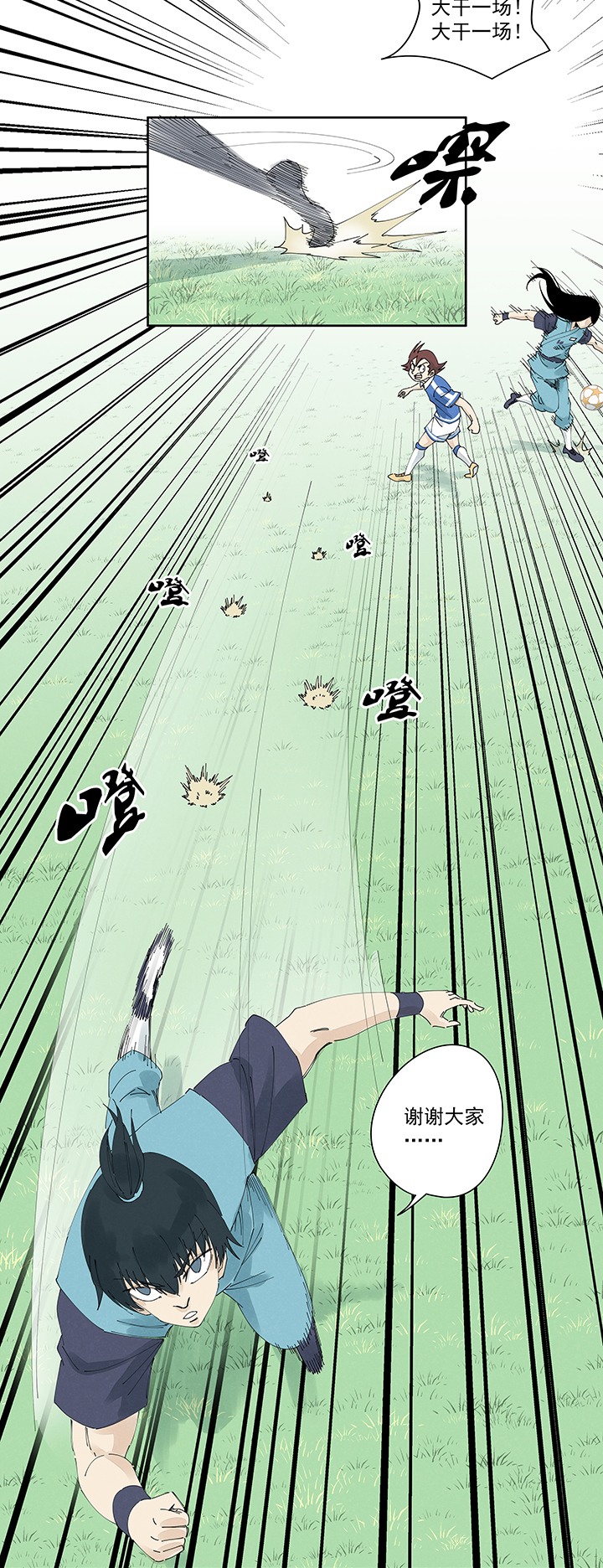 《神之一脚》第二百一十七波无影 第28页