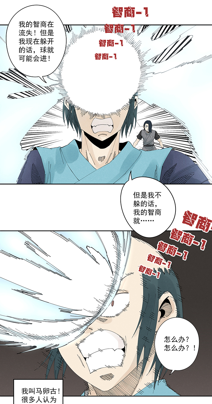 《神之一脚》第二百一十七波无影 第2页