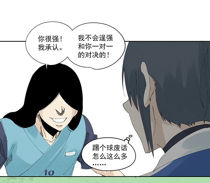 《神之一脚》第二百一十七波无影 第31页