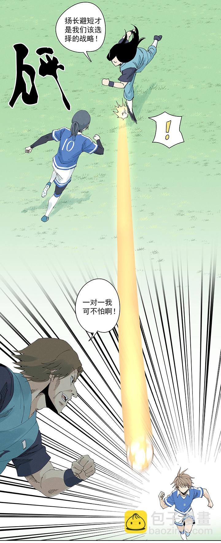 《神之一脚》第二百一十七波无影 第32页