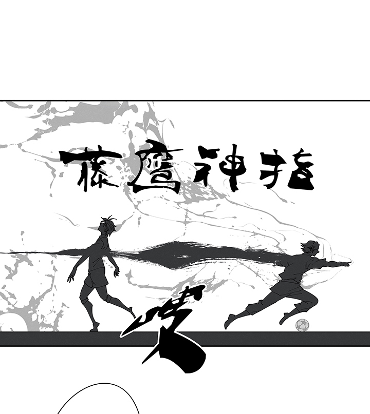 《神之一脚》第二百一十七波无影 第33页