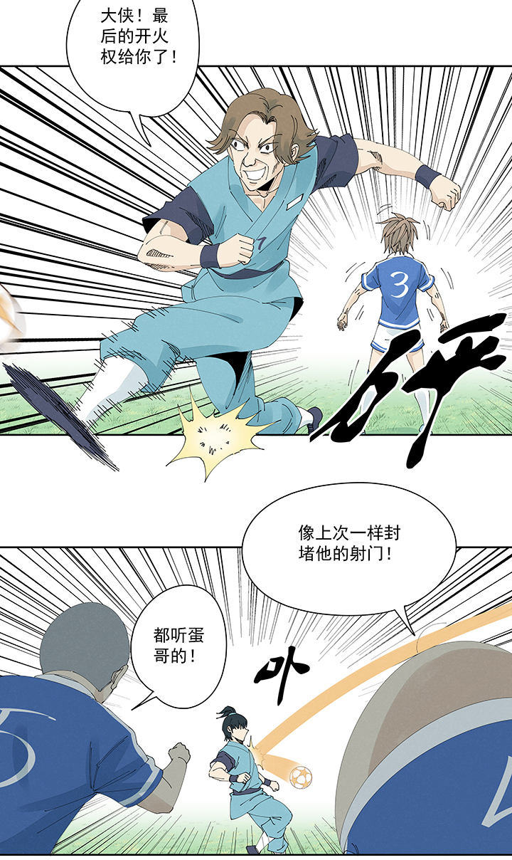 《神之一脚》第二百一十七波无影 第34页