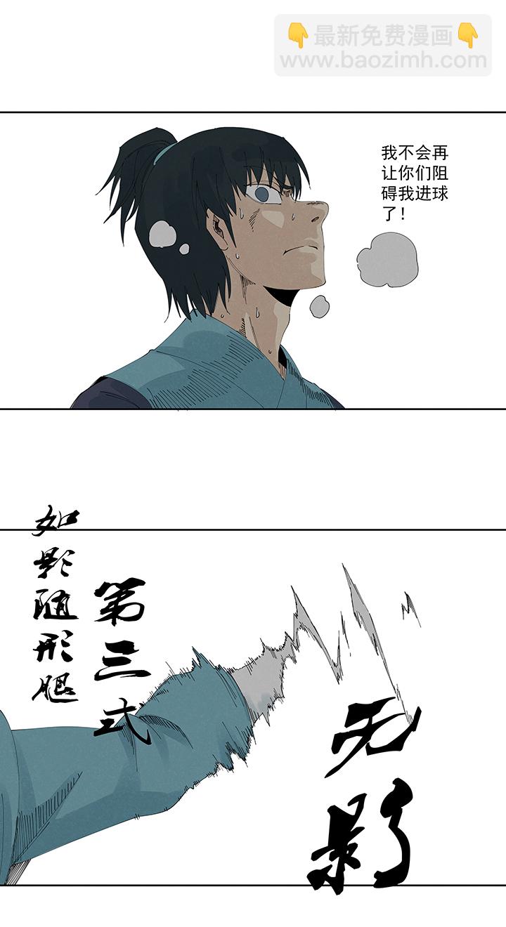 《神之一脚》第二百一十七波无影 第35页