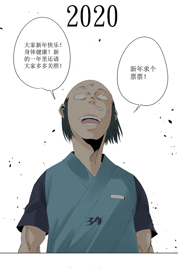 《神之一脚》第二百一十七波无影 第37页