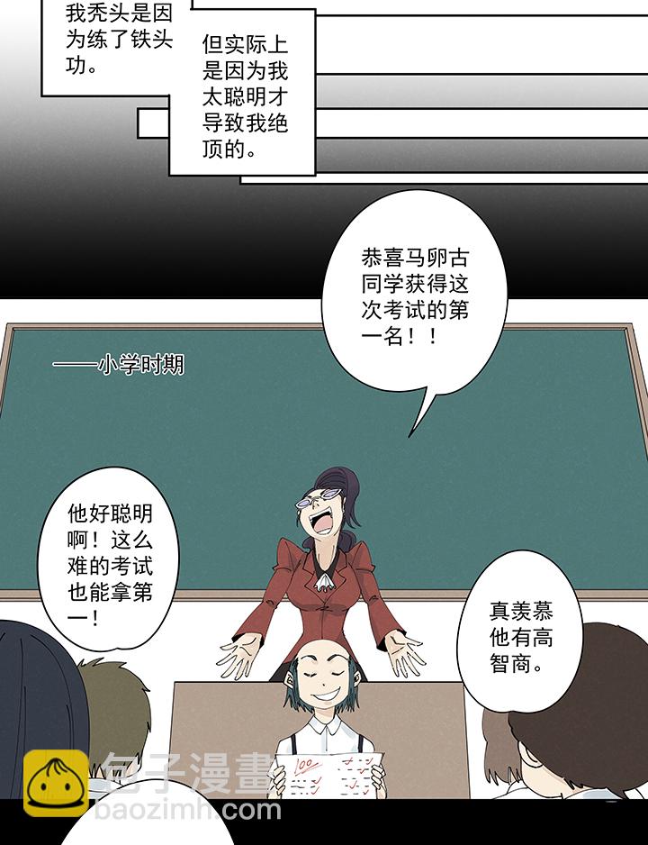 《神之一脚》第二百一十七波无影 第3页