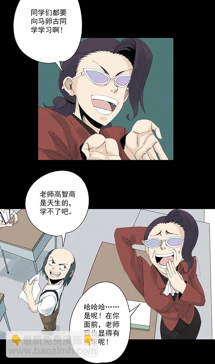 《神之一脚》第二百一十七波无影 第4页