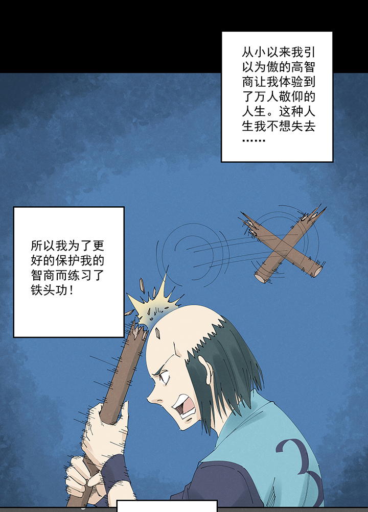 《神之一脚》第二百一十七波无影 第5页