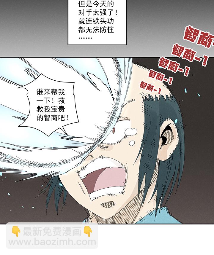《神之一脚》第二百一十七波无影 第6页