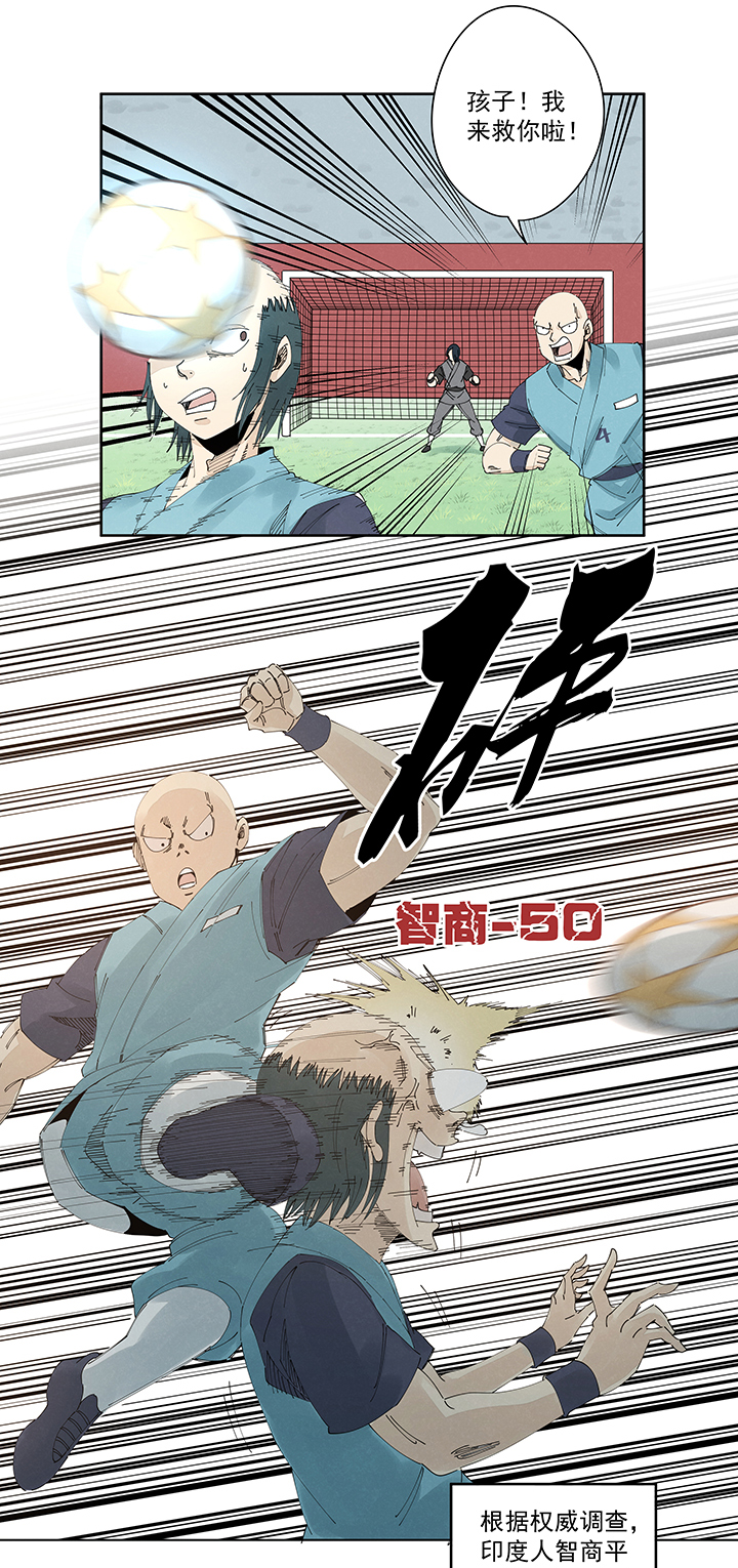 《神之一脚》第二百一十七波无影 第7页