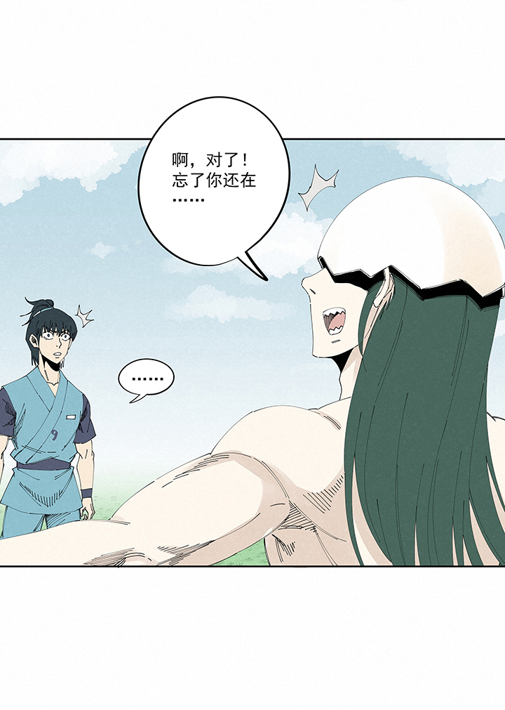 《神之一脚》第二百一十九波完全体 第10页