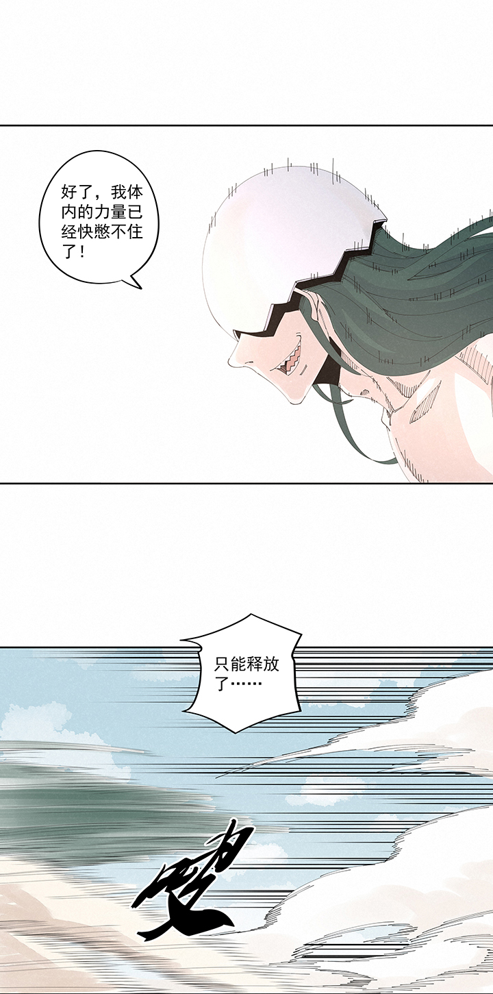 《神之一脚》第二百一十九波完全体 第12页