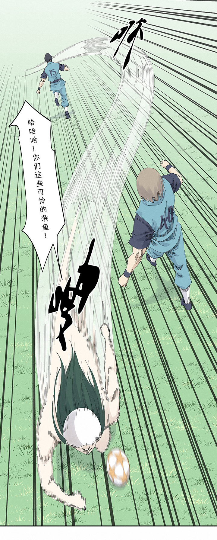 《神之一脚》第二百一十九波完全体 第15页