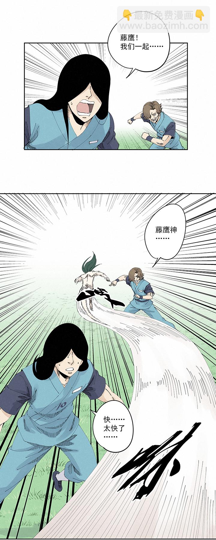 《神之一脚》第二百一十九波完全体 第16页