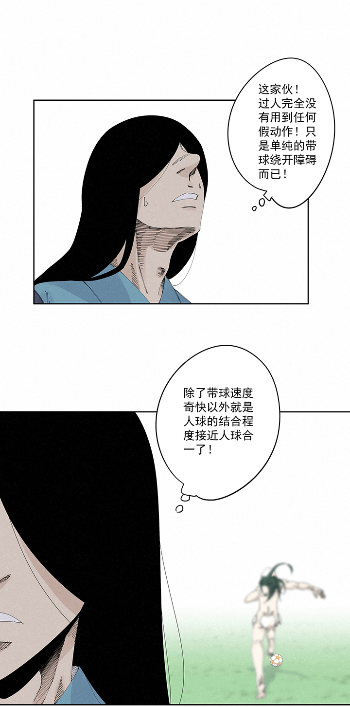 《神之一脚》第二百一十九波完全体 第17页