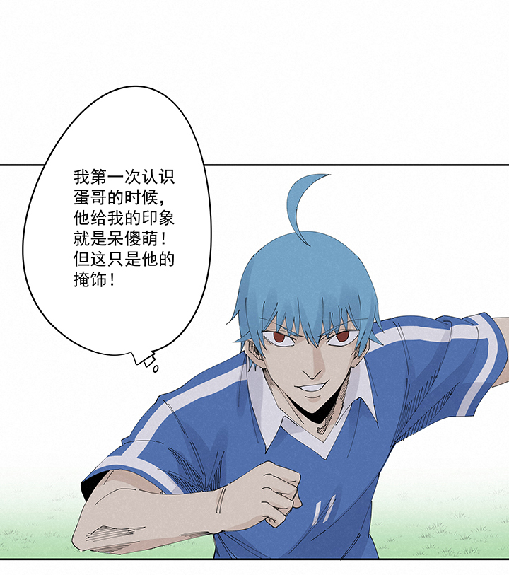 《神之一脚》第二百一十九波完全体 第18页