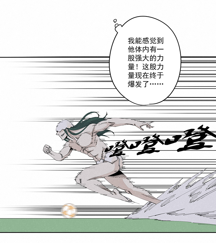 《神之一脚》第二百一十九波完全体 第19页