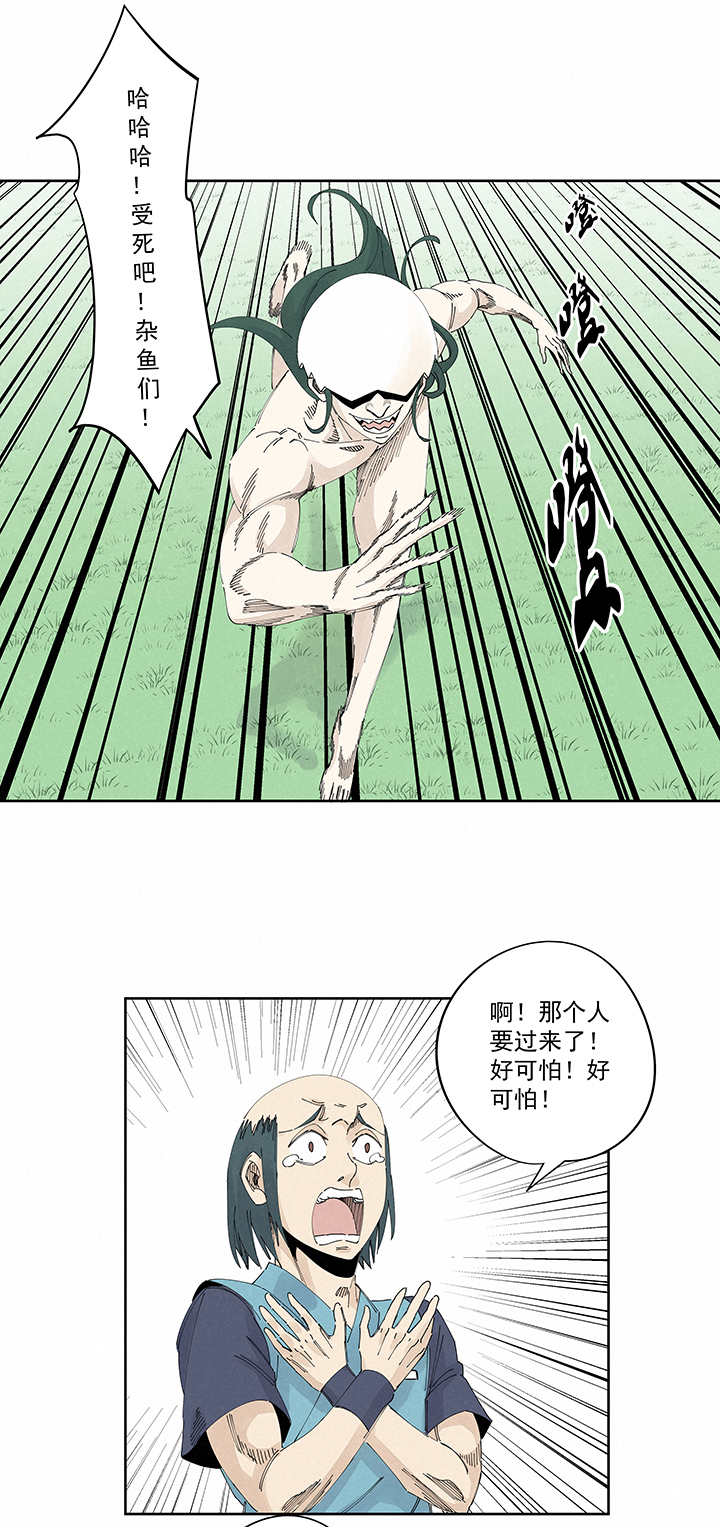 《神之一脚》第二百一十九波完全体 第20页