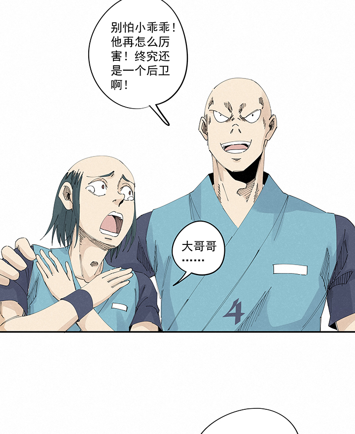 《神之一脚》第二百一十九波完全体 第21页
