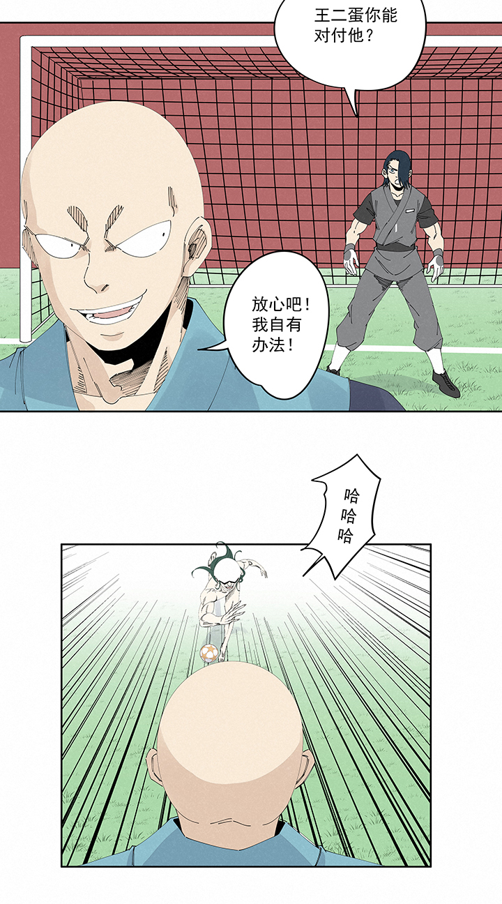 《神之一脚》第二百一十九波完全体 第22页