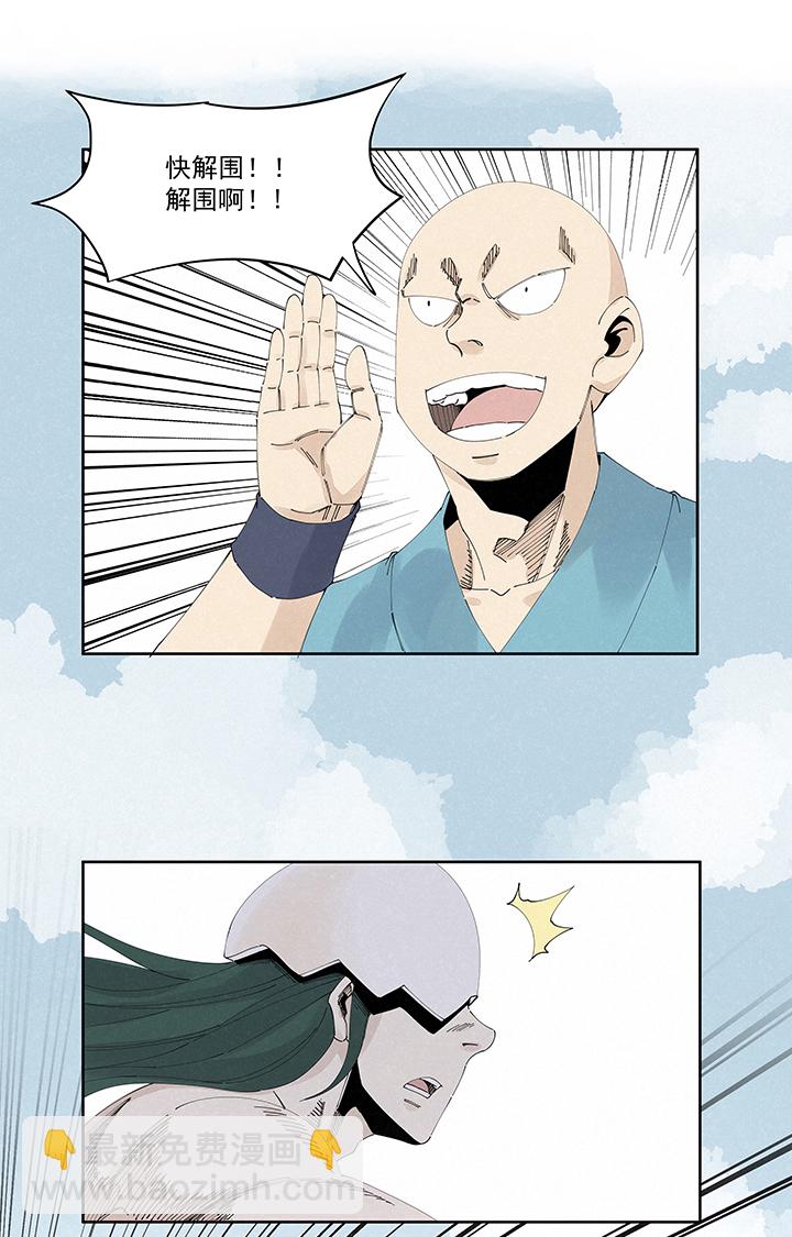 《神之一脚》第二百一十九波完全体 第23页