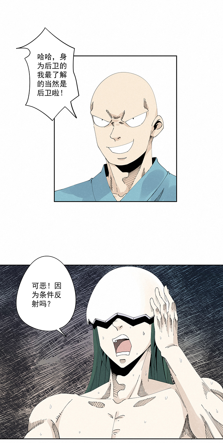 《神之一脚》第二百一十九波完全体 第26页