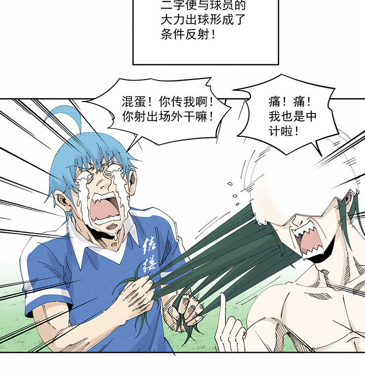《神之一脚》第二百一十九波完全体 第28页