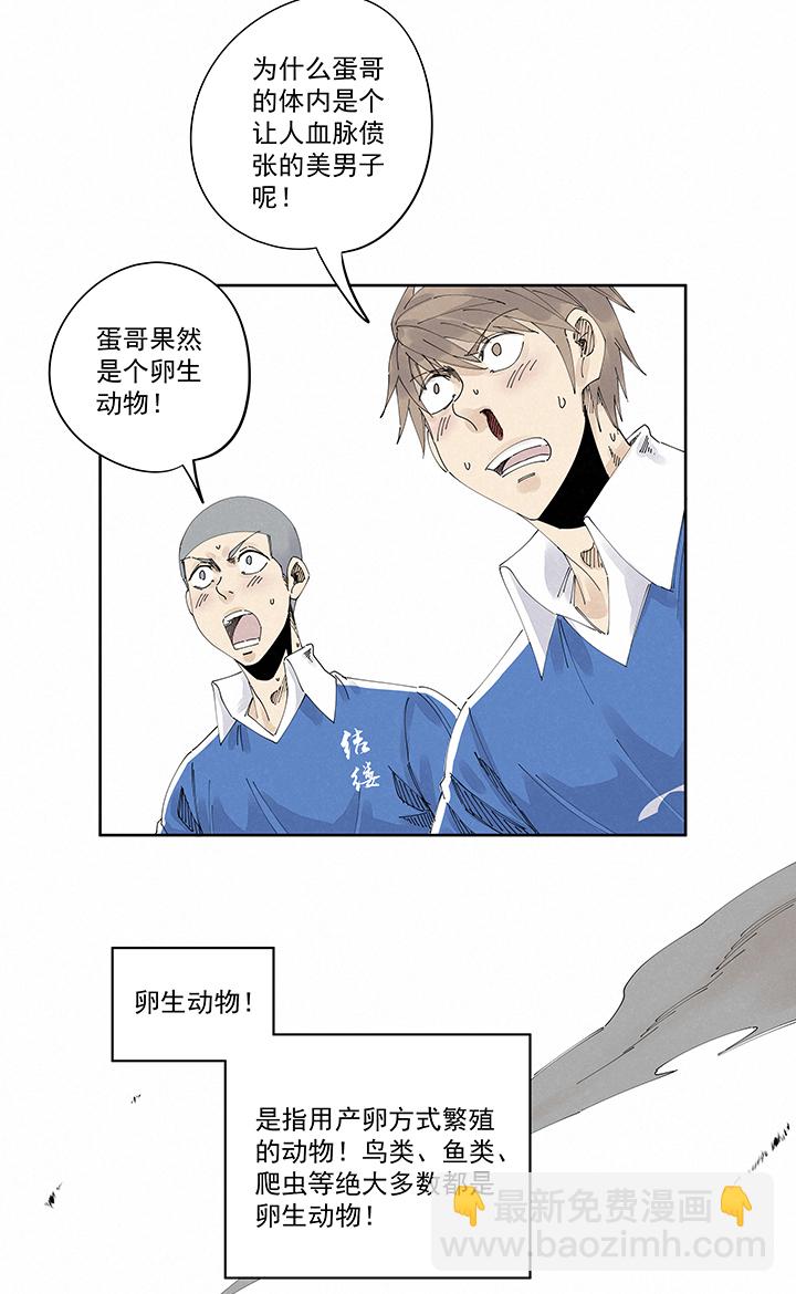 《神之一脚》第二百一十九波完全体 第6页