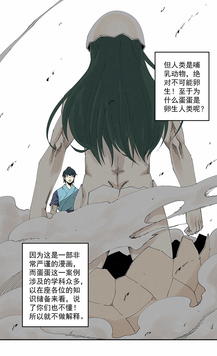 《神之一脚》第二百一十九波完全体 第7页
